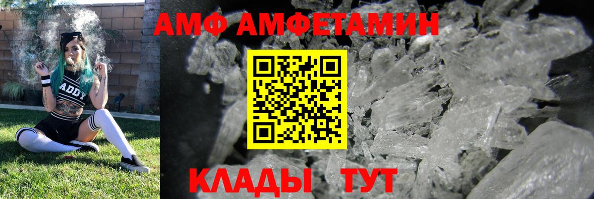 ссылка на мегу онион  АМФ  Вход с VPN  Amphetamine 97%  Острогожск 