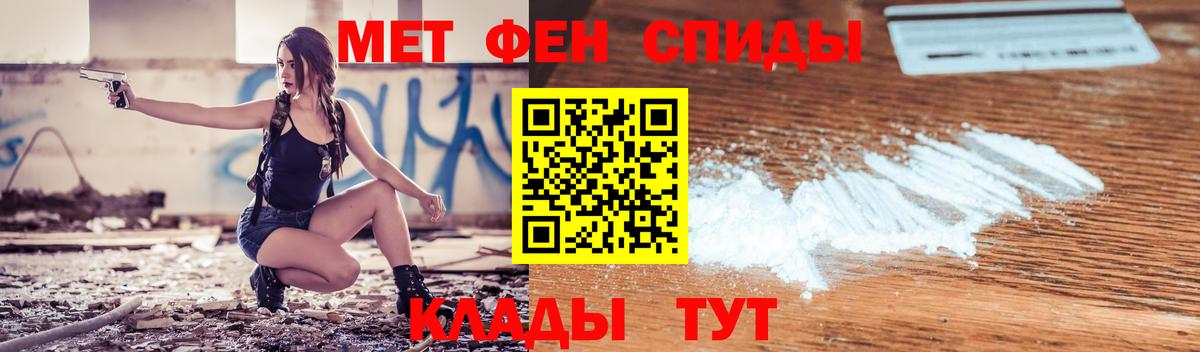 АМФЕТАМИН 97% Острогожск