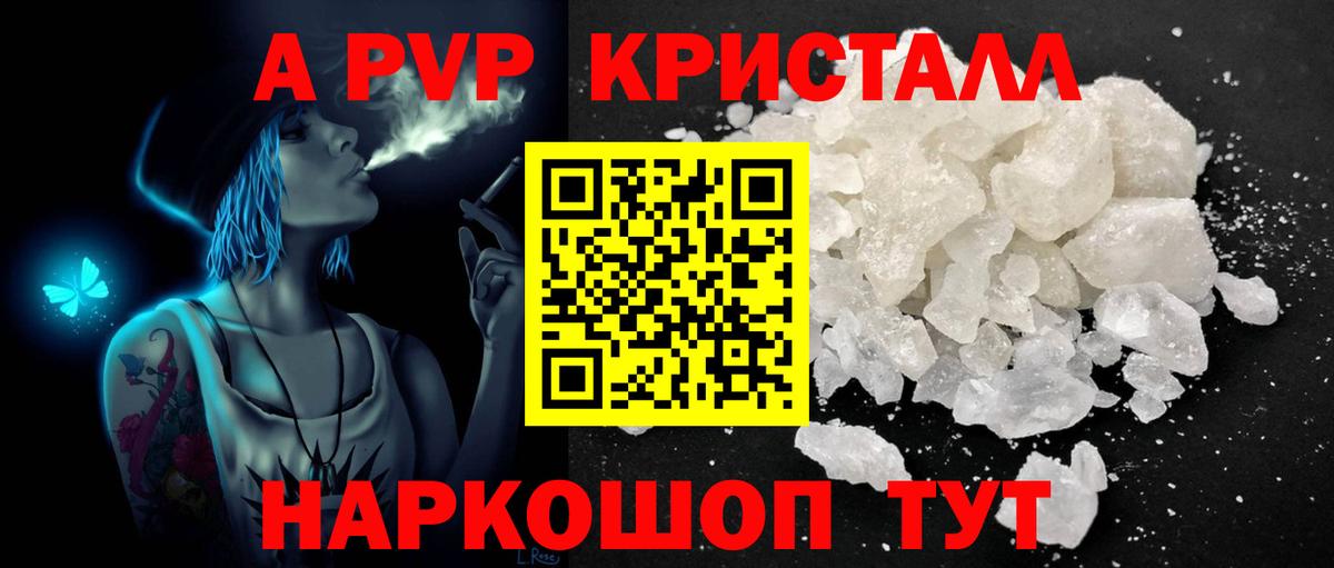 Alpha-PVP Соль  Вход с VPN  A-PVP крисы CK  Острогожск  A PVP Соль 