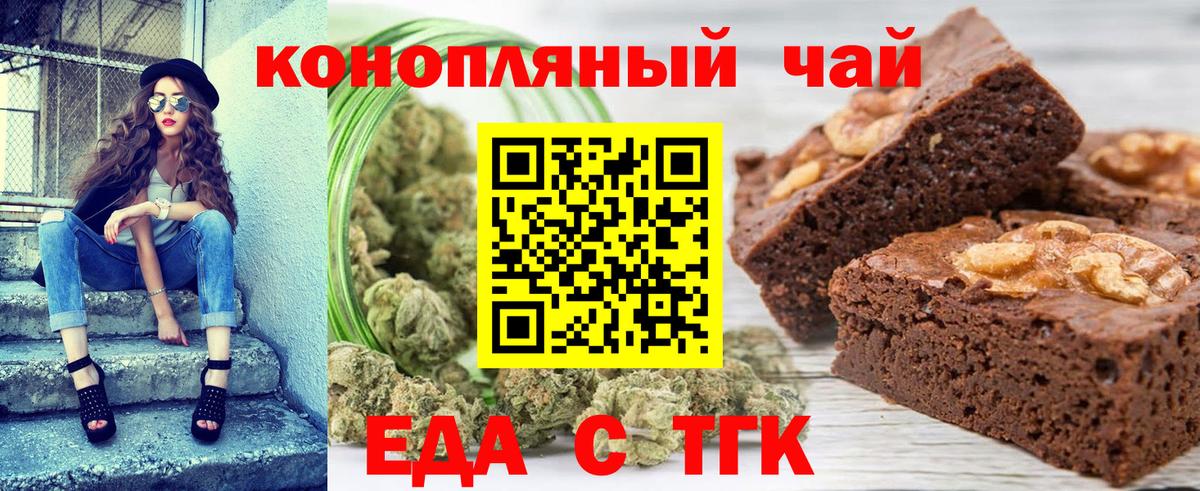 Острогожск  Еда ТГК конопля  Вход с VPN 
