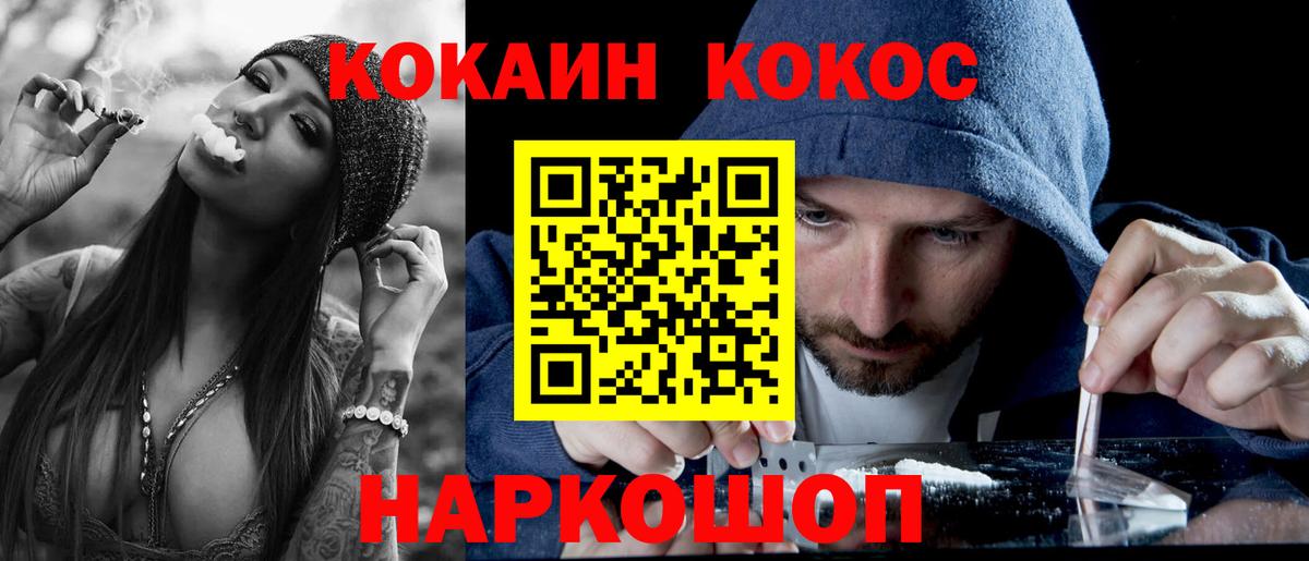Кокаин 97%  Cocaine Боливия  Вход с VPN  Cocaine  Острогожск 