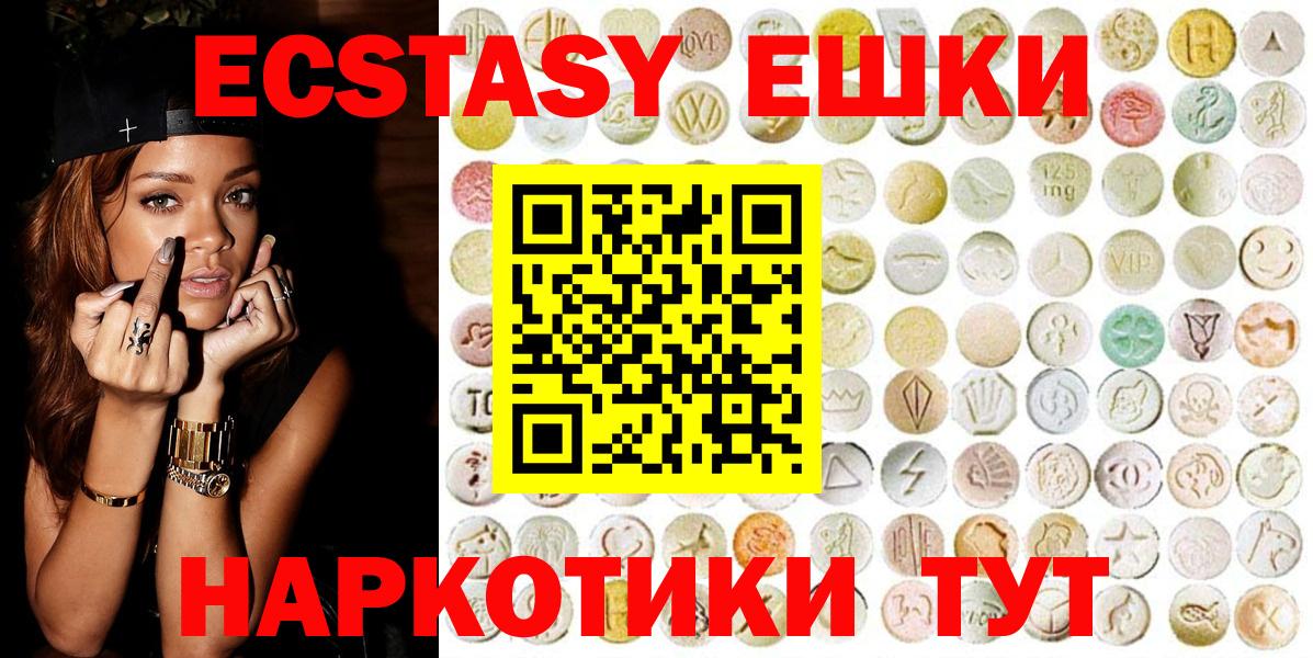 Экстази 99% Острогожск