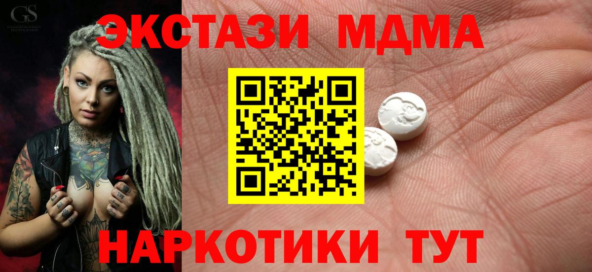 ЭКСТАЗИ бентли  Экстази 280мг  Вход с VPN  Острогожск 