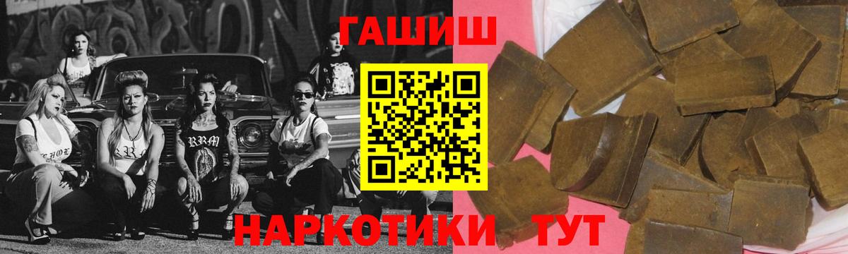 ГАШ Изолятор  Гашиш хэш  Острогожск  Гашиш  Вход с VPN 