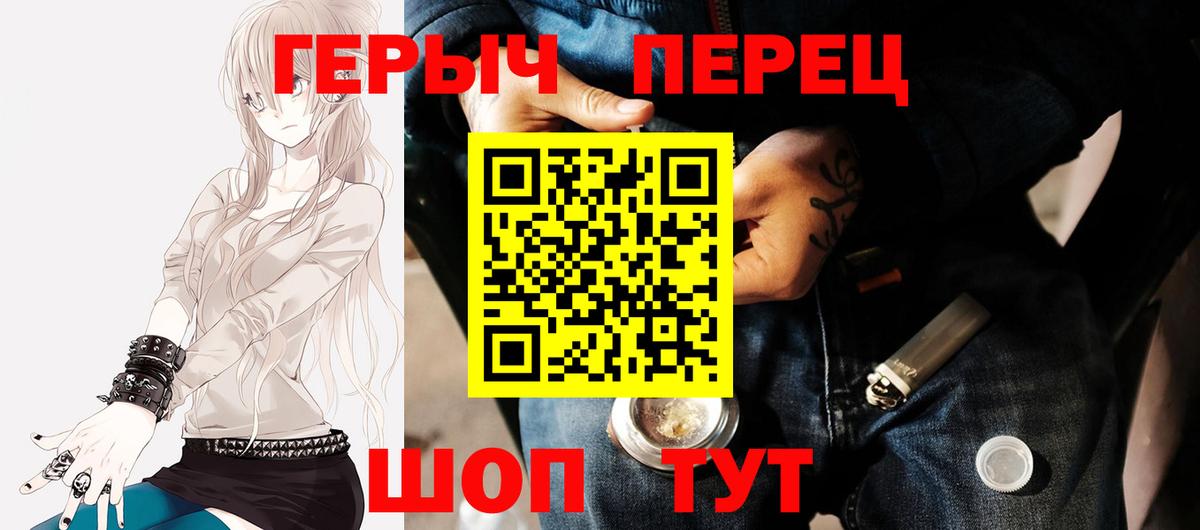 Острогожск  Героин VHQ  Вход с VPN 
