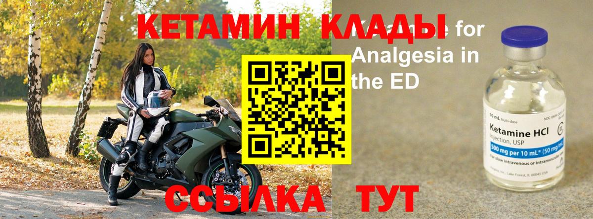 Острогожск  Кетамин VHQ  КЕТАМИН VHQ  darknet какой сайт  Вход с VPN 