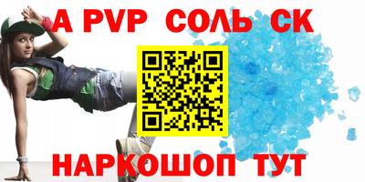 стафф Бузулук