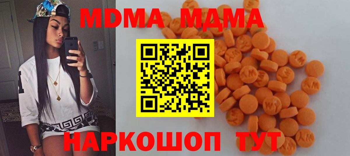 MDMA VHQ Острогожск