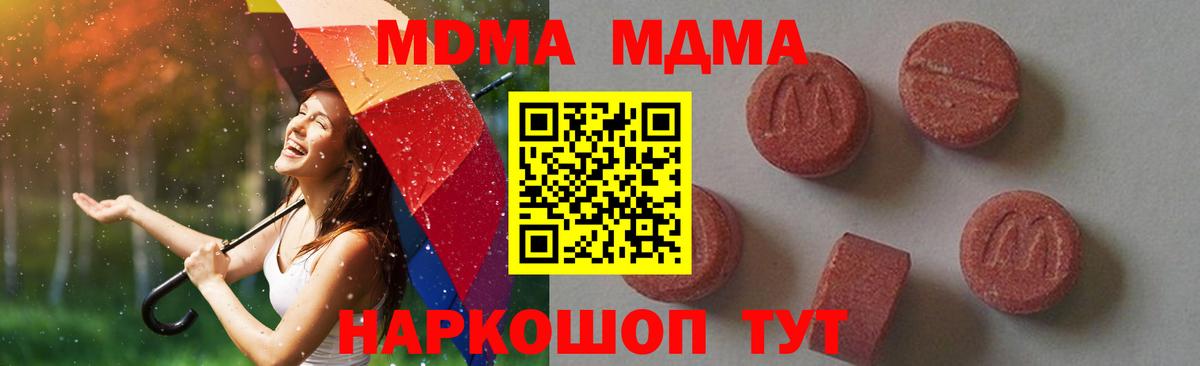 MDMA crystal  Вход с VPN  MDMA молли  Острогожск 