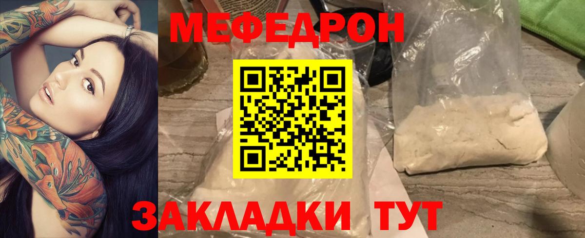 Мефедрон  Меф  Вход с VPN  Острогожск  Меф мяу мяу  Мефедрон VHQ 