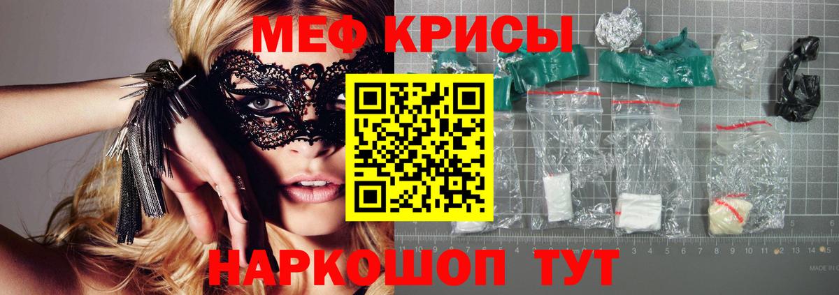 Меф кристаллы Острогожск