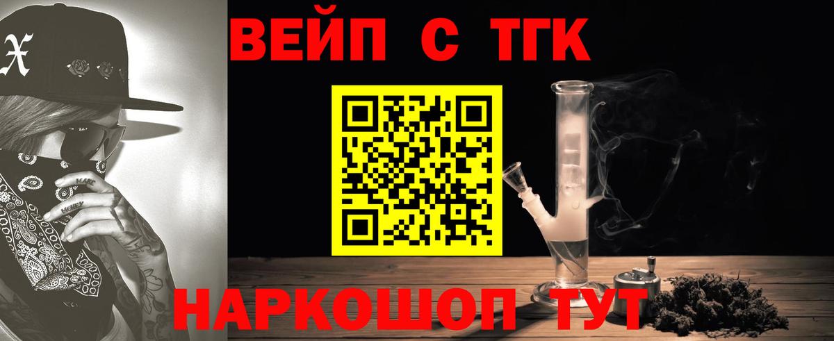 Дистиллят ТГК вейп с тгк Острогожск