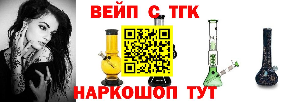 ТГК гашишное масло  Вход с VPN  сколько стоит  Острогожск 