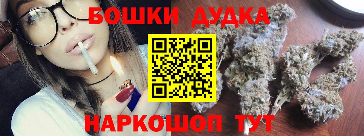 Бошки марихуана Ganja  Марихуана марихуана  Вход с VPN  Каннабис VHQ  Бошки Шишки гибрид  Острогожск 